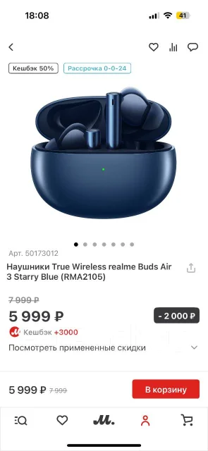 Realme Buds Air 3 ����