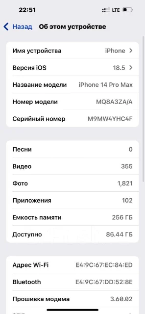 Apple iPhone 14 Pro Max. �/�, 8 ��, ����������, 4G LTE, ���������� ����