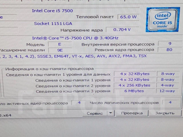 Intel Core i5-7500 ����