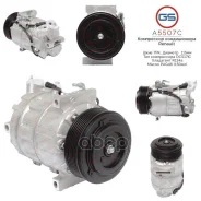 ���������� ������������ Nissan, Renault GS ���. A5507C A5507C ����