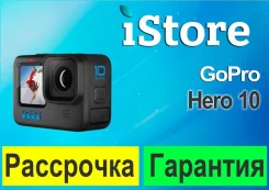 GoPro HERO10. ��� ����� �� ������������ ����