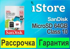 MicroSD. 64��� ����