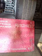 Bridgestone Ecopia R201. ������, 2020 ���, �/�, ����� 10 % ����