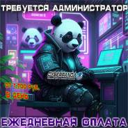 .   . . CYBERPANDA 2.0.   69/2 