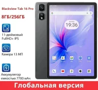 Blackview Tab 16 Pro. 11 ������, ������ 256 �� ����