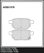������� ��������� �������� ������ ��� Toyota Auris, Toyota Corolla, Toyota Yaris Allied Nippon ADB31579 ADB31579 ����