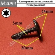 ���������� �������������/N90775001/N91090�701 M2094 M2094 ����
