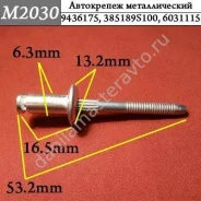 ���������� �������������/9436175/385189S1�00/6031115 M2030 M2030 ����