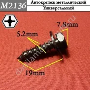 ���������� �������������/7539242030 M2136 M2136 ����