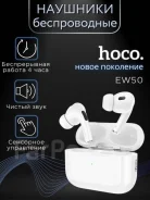 Hoco EW51 ����