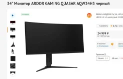 Ardor Gaming. 34" ����