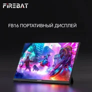 ����������� ������� Firebat FB16 15.6" FHD IPS. 15.6", ���������� �� (LCD, LED, QLED) ����
