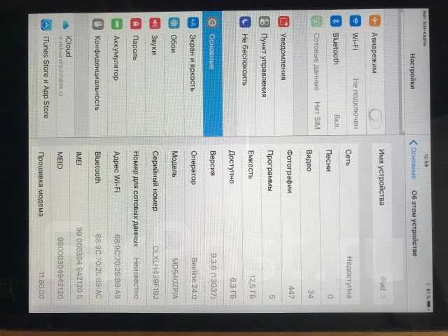 Apple iPad Mini. 7.9 ������, ������ 16 �� ����