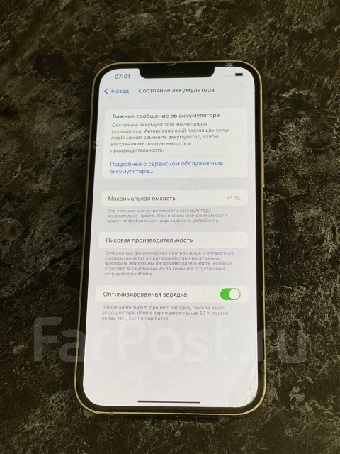 Apple iPhone 12 Pro Max. �/�, 256 ��, �����, 4G LTE, NFC ����