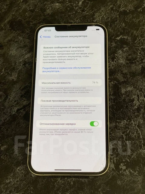 Apple iPhone 12 Pro Max. �/�, 256 ��, �����, 4G LTE, NFC ����