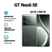 Realme GT Neo 6 SE. �����, 256 ��, �����, 4G LTE, Dual-SIM, NFC ����