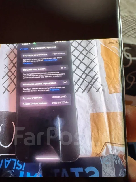 Apple iPhone 15 Pro Max. �/�, 256 ��, ������, 4G LTE ����