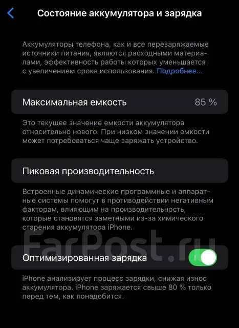 Apple iPhone 14 Pro Max. �/�, 512 ��, ���������� ����