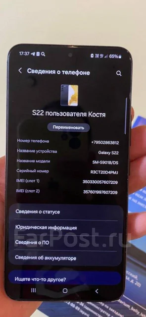 Samsung Galaxy S22. �/�, 128 ��, ������, 4G LTE ����