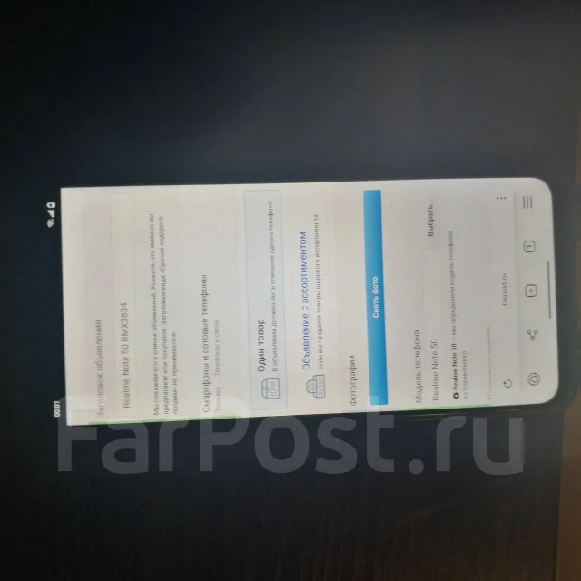Realme Note 50. �/�, 64 ��, ������, 3G, 4G LTE, 5G, Dual-SIM, ����������, NFC ����
