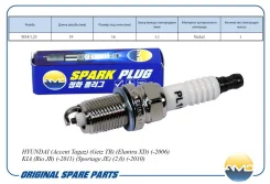 ����� ��������� 18814-11051 BKR5ES-11 AMD. PL11 Nickel AMD ��� Toyota Corolla, Renault Megane, Hyundai Accent amd amdpl11 AMDPL11 ����