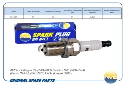 ����� ��������� 7700500155 BKR-6EZ AMD. PL51, 1 �������� �����, Nickel, AMD ��� Toyota Corolla, Renault Megane, Subaru Legacy amd amdpl51 AMDPL51 ����