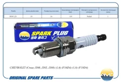 ����� ��������� 25193474 ZFR6U9 AMD. PL86 Nickel AMD ��� Chevrolet Cruze, Chevrolet AVEO amd amdpl86 AMDPL86 ����