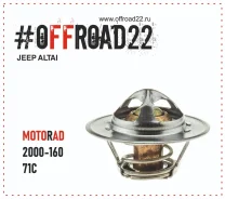 ��������� Motorad 2000-160 2000-160 ����