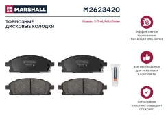 ������� ��������� �������� ��� Nissan X-Trail, Nissan Elgrand, Nissan Pathfinder marshall m2623420 M2623420 ����