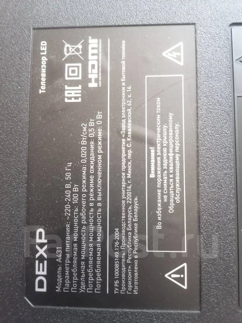 DEXP. ������ ����