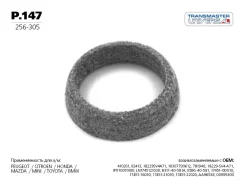 �������������� ������ transmaster-universal p147 P147 ����