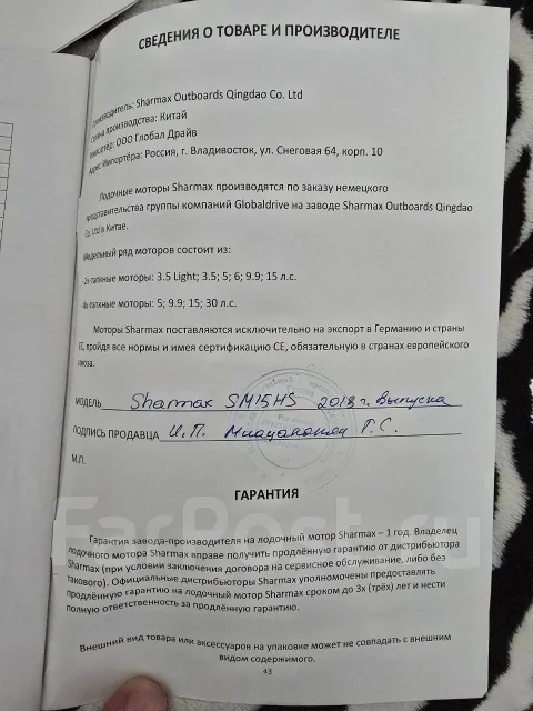 Sharmax. 15��.�., 2-�������, ����������, ���� S (381 ��), 2018 ��� ����