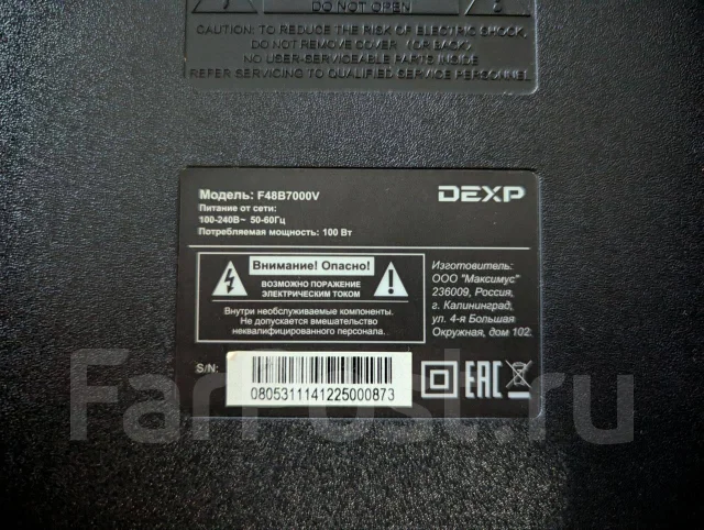 DEXP F48B7000V. LED ����