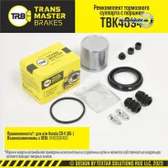 ����������� ���������� �������� � �������, Honda CR-V 95-, �������� ���, d.57 �� Transmaster TBK4094 TBK4094 ����