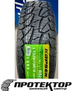 Kapsen PracticalMax A/T RS23. ����� at, 2025 ���, ����� ����