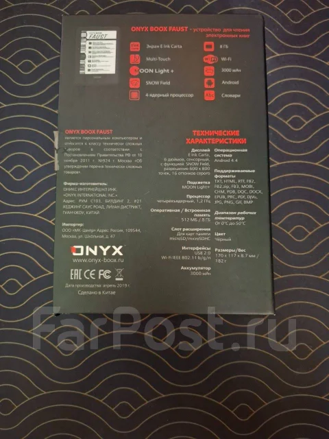 Onyx Boox Faust ����