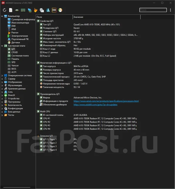 AMD A10-7850K ����