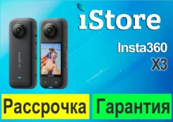 Insta360 X3. 15 - 19.9 ��, � ����������. ��� ����� �� ������������ ����