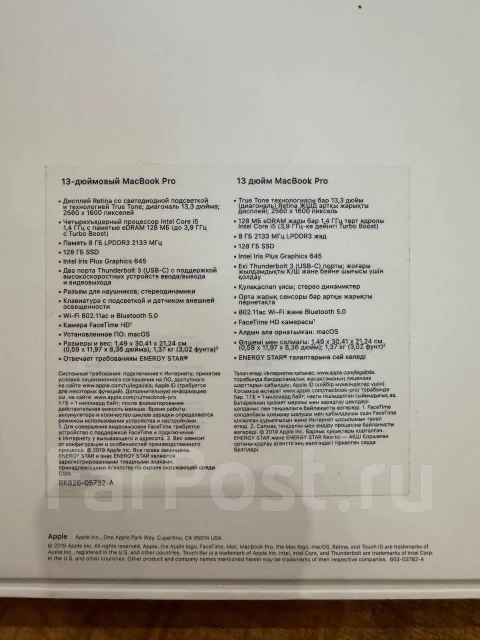 Apple MacBook Pro 13 2020. 13.3", 1,4����, ��� 8 ��, ���� 128���, WiFi: 1, Bluetooth: 1 ����