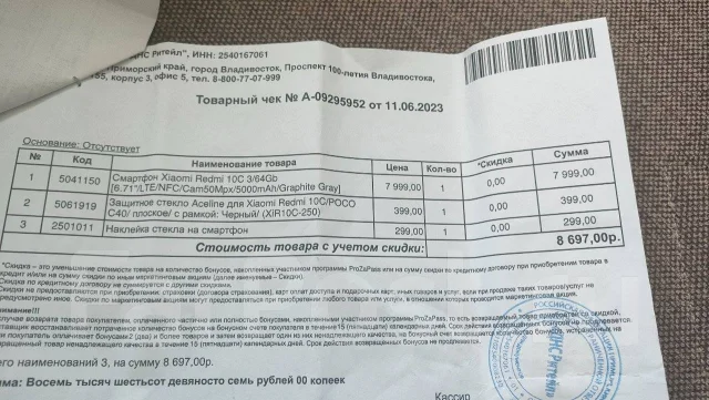 Xiaomi Redmi 10C. �����, 64 ��, ������, 4G LTE ����
