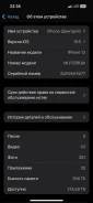 Apple iPhone 13. �/�, 256 ��, ����� ����