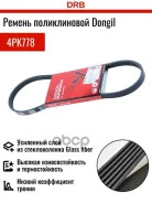 ������ ������������ Dongil 4PK778 4PK778 ����