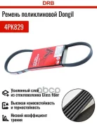 ������ ��������� ������������ Dongil 4PK829 Dongil ���. 4PK829 4PK829 ����