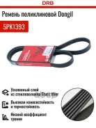 ������ ������������ � ��� [5PK1393] Dongil 5PK1393 Dongil ���. 5PK1393 5PK1393 ����