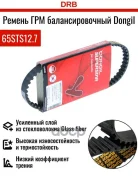 ������ ���������������� ���� 65STS127 Dongil 65STS127 Dongil ���. 65STS12.7 65STS127 ����