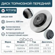 ���� ��������� ������� Arirang ���. ARG29-1091 ARG291091 ����