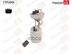������ ���������� ������ Daewoo Matiz (3bar) 77FU001 MasterKit ���. 77FU001 77FU001 ����