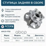 ������� ������ �������� ARG211732 Arirang ARG211732 ����