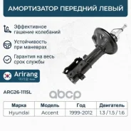 ����������� �������� ����� GAS Arirang ���. ARG26-1115L ARG261115L ����