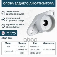 ����� ������� ������������ Arirang ���. ARG24-1036 ARG241036 ����